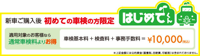 「はじめてくん」の特徴