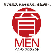 イクメンプロジェクトのロゴ