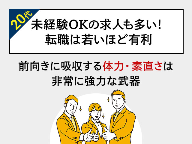 未経験OKの求人も多い