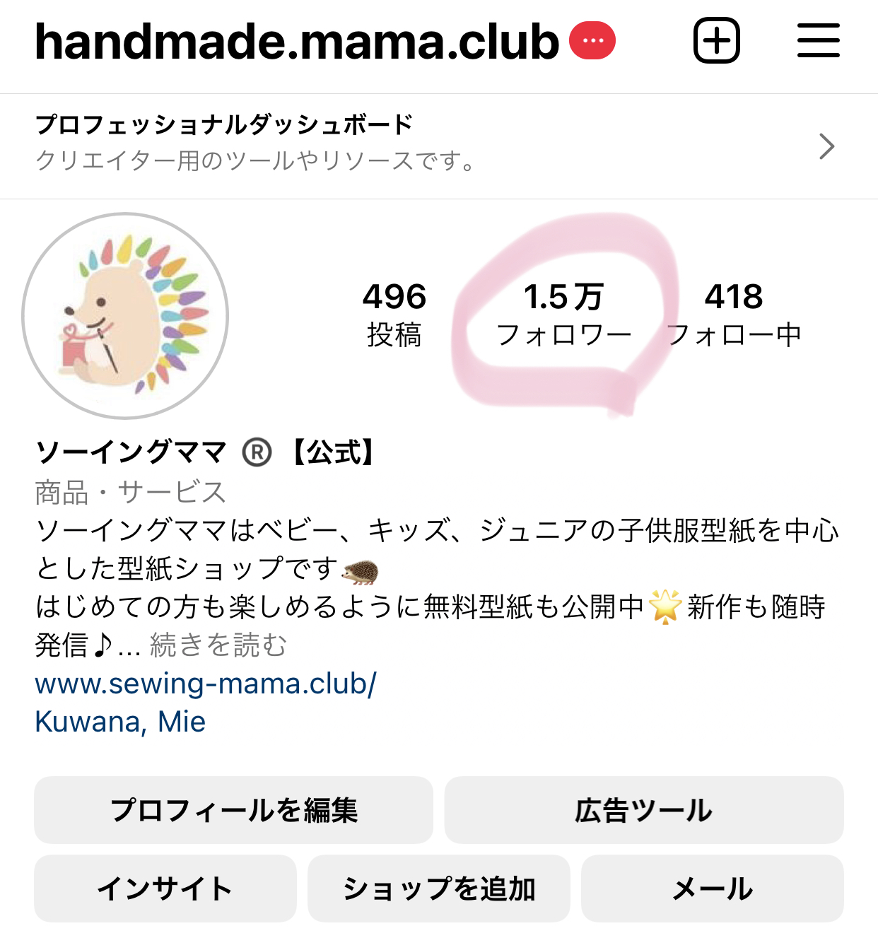1.5万フォロワーの運用アカウント