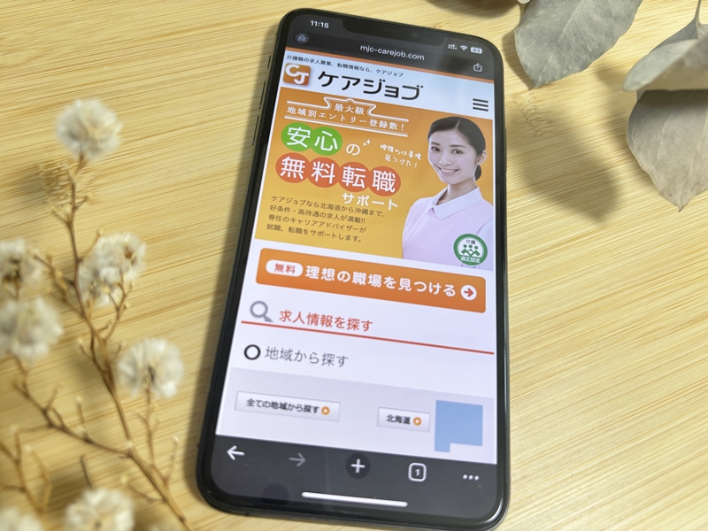 ケアジョブ