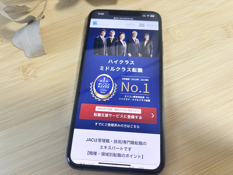 JACリクルートメント