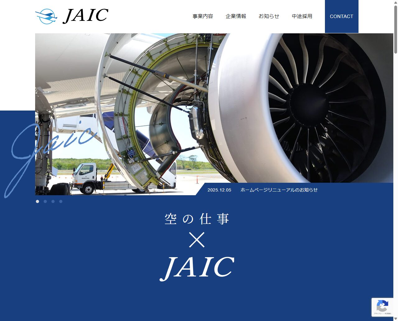 JAICホームページイメージ