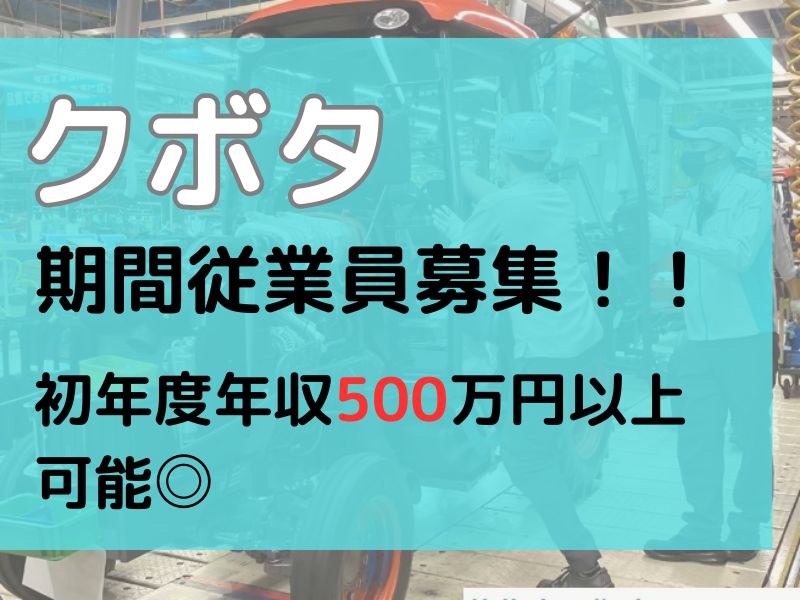 4位：クボタ枚方製造所（大阪）