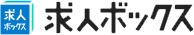 求人ボックスロゴ