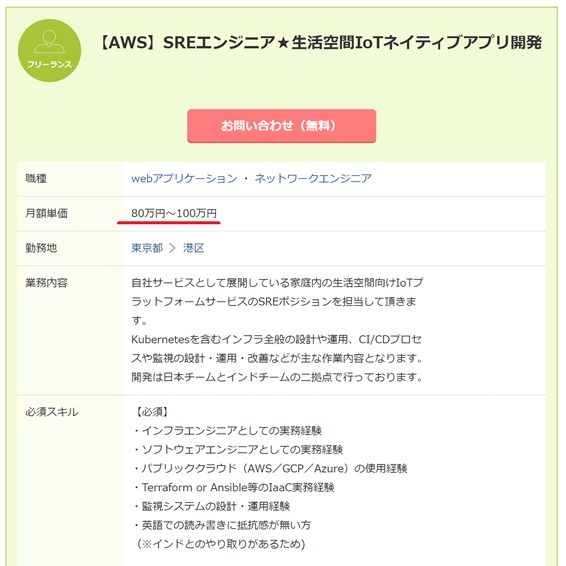 フリーランスで年収1000万円の例1：仮想化ネットワーク設計