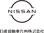 日産自動車九州