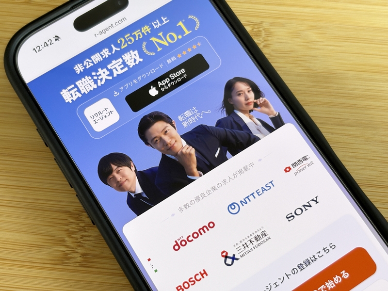 リクルートエージェント