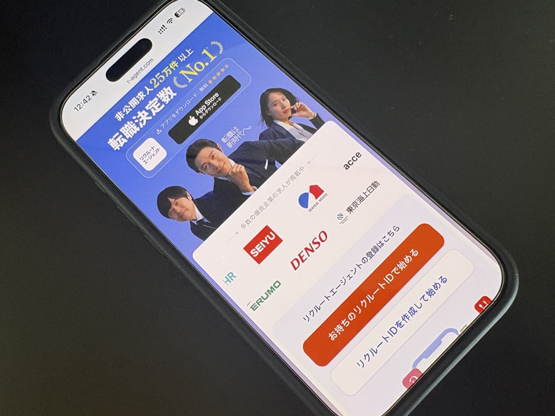 リクルートエージェント
