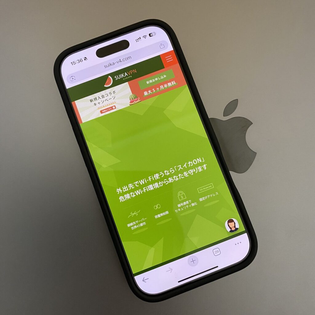 スイカVPN
