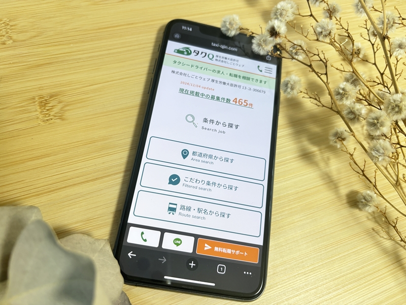タクQ